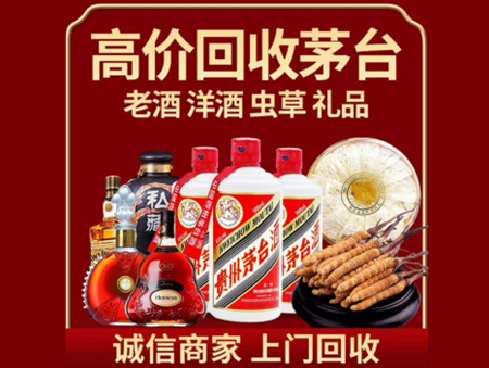 ​昌图县名酒回收多少钱？