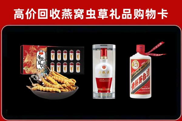 昌图县回收名酒哪家好